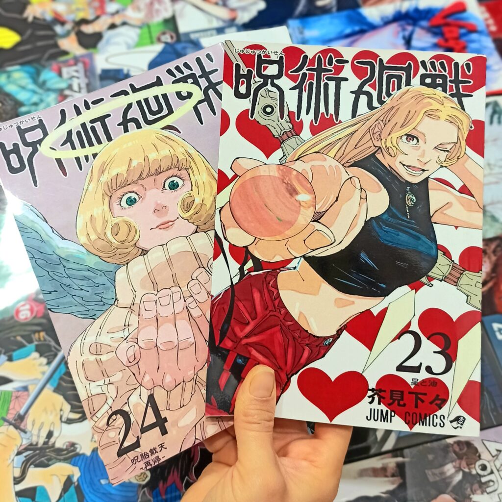 مانگا انگلیسی جوجوتسو کایسن Jujutsu Kaisen