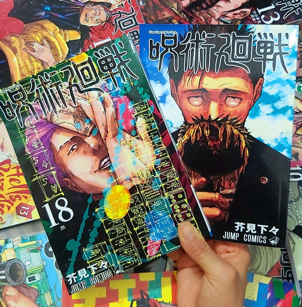 مانگا انگلیسی جوجوتسو کایسن Jujutsu Kaisen