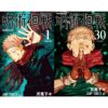مانگا انگلیسی جوجوتسو کایسن Jujutsu Kaisen