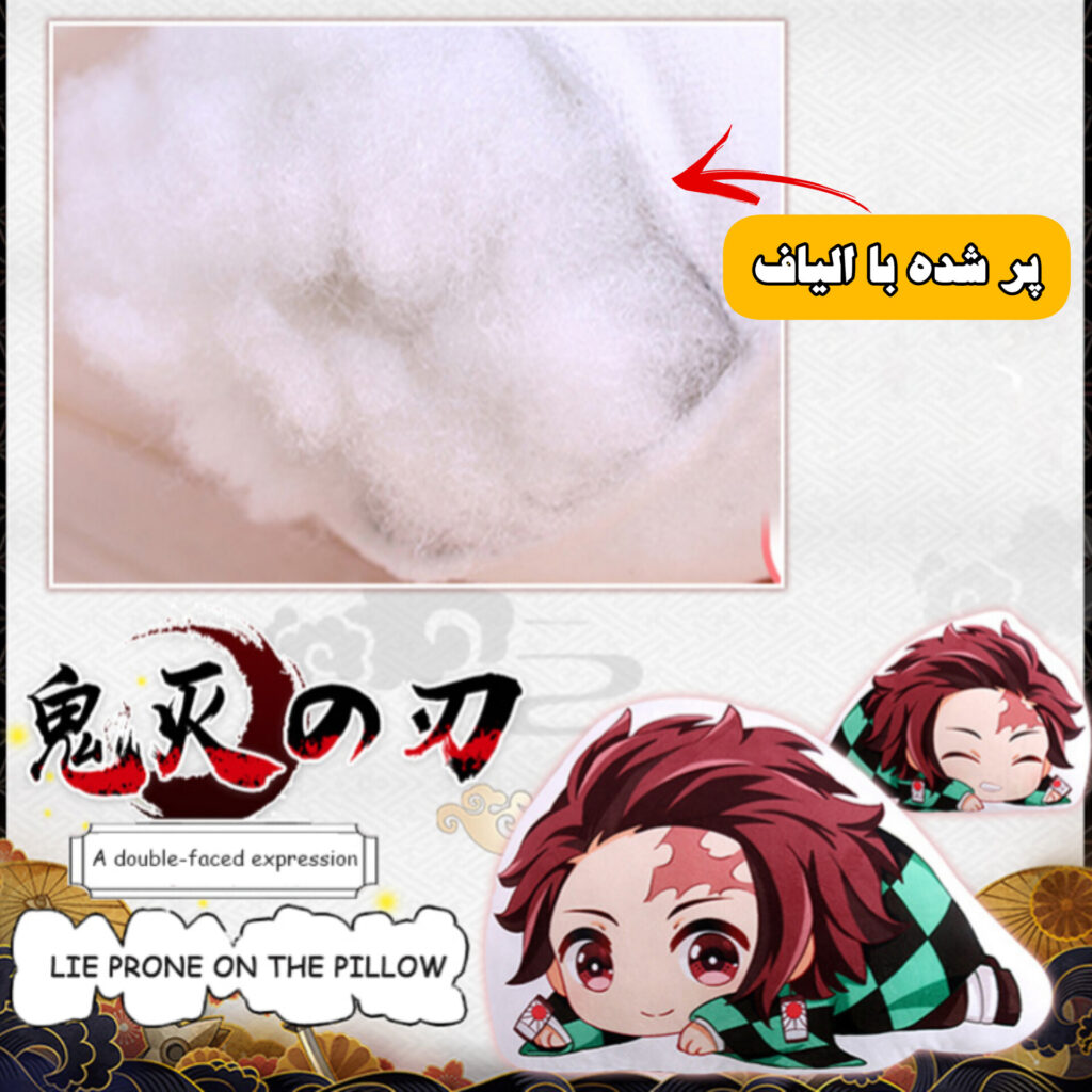 کوسن عروسکی شیطان کش