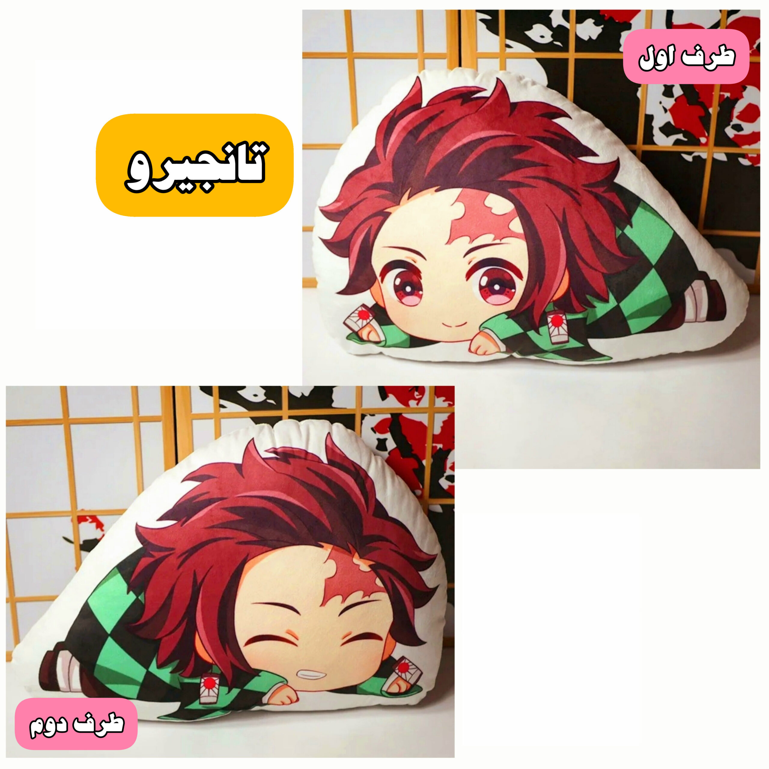 کوسن عروسکی شیطان کش