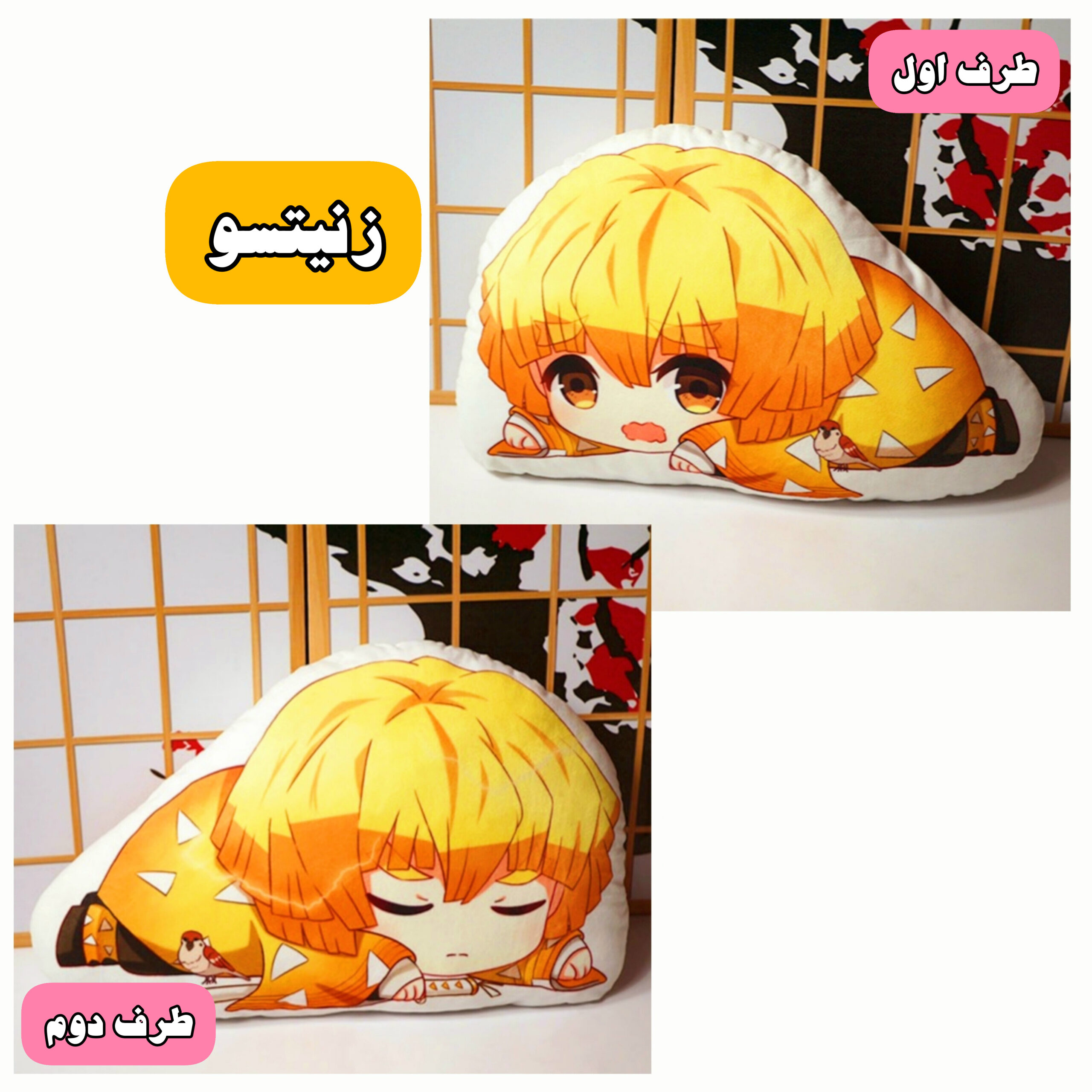 کوسن عروسکی شیطان کش