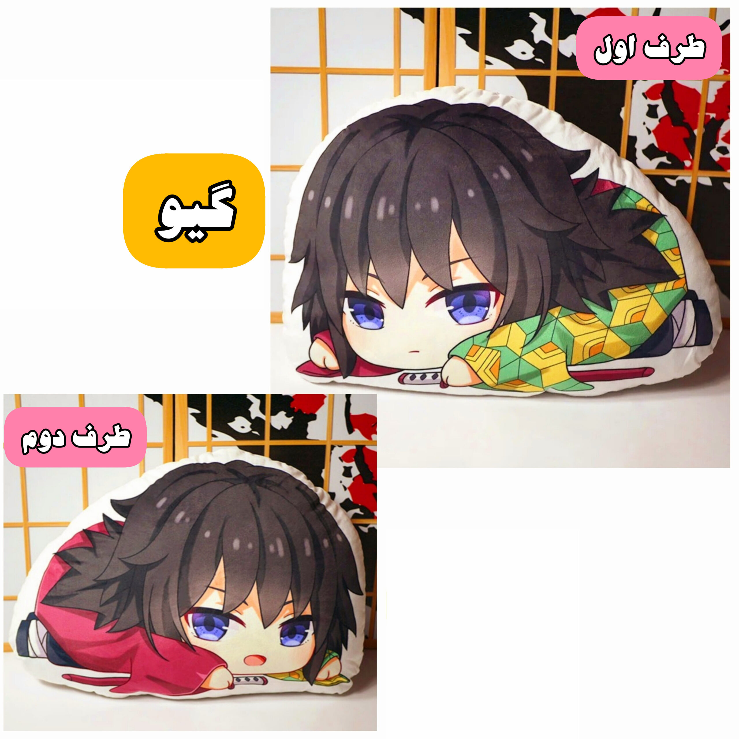 کوسن عروسکی شیطان کش