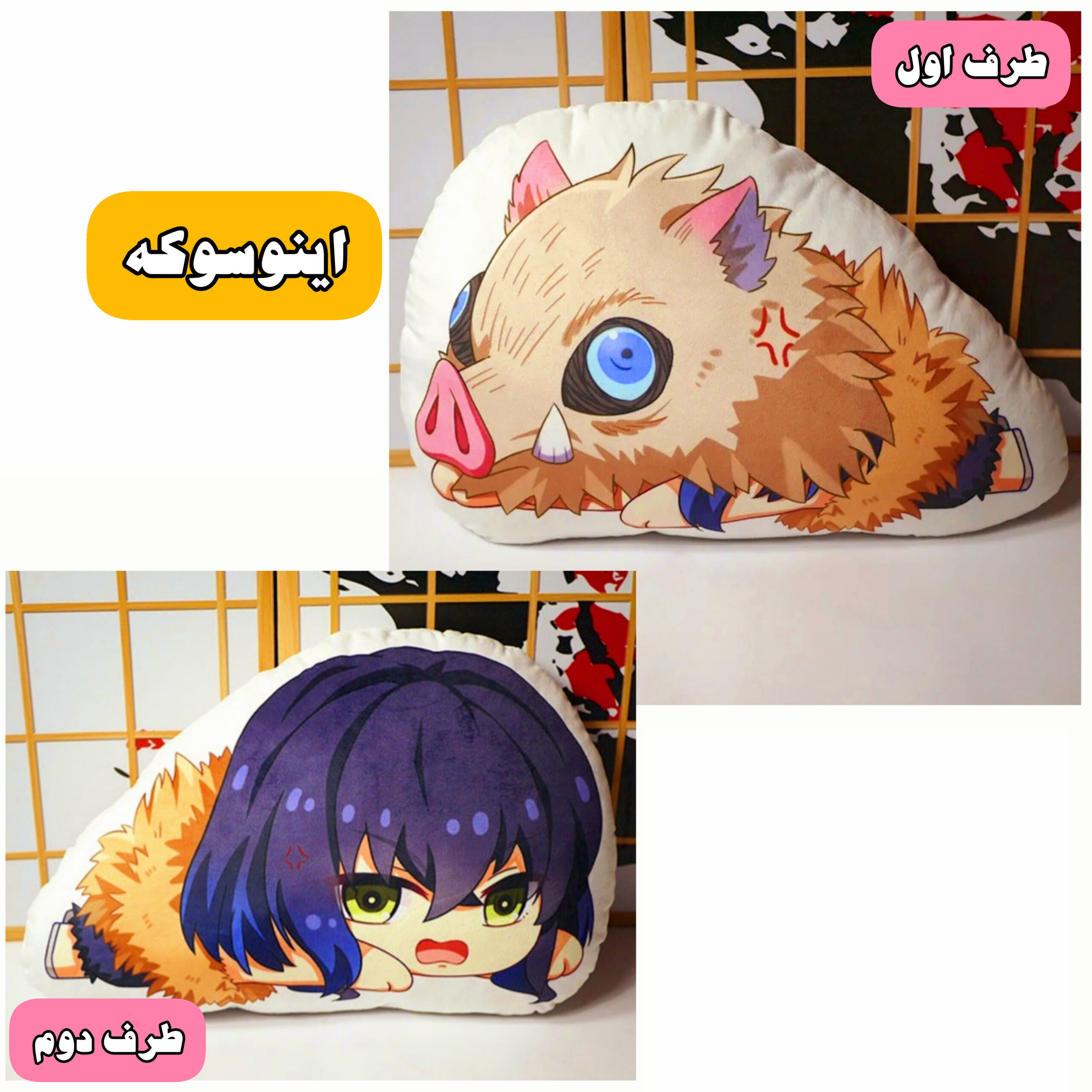 کوسن عروسکی شیطان کش