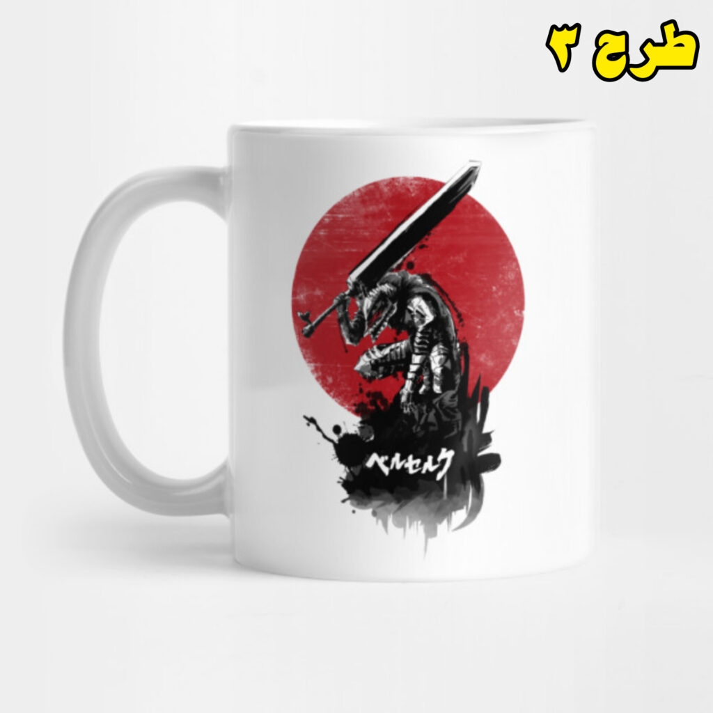 ماگ برزرک 06