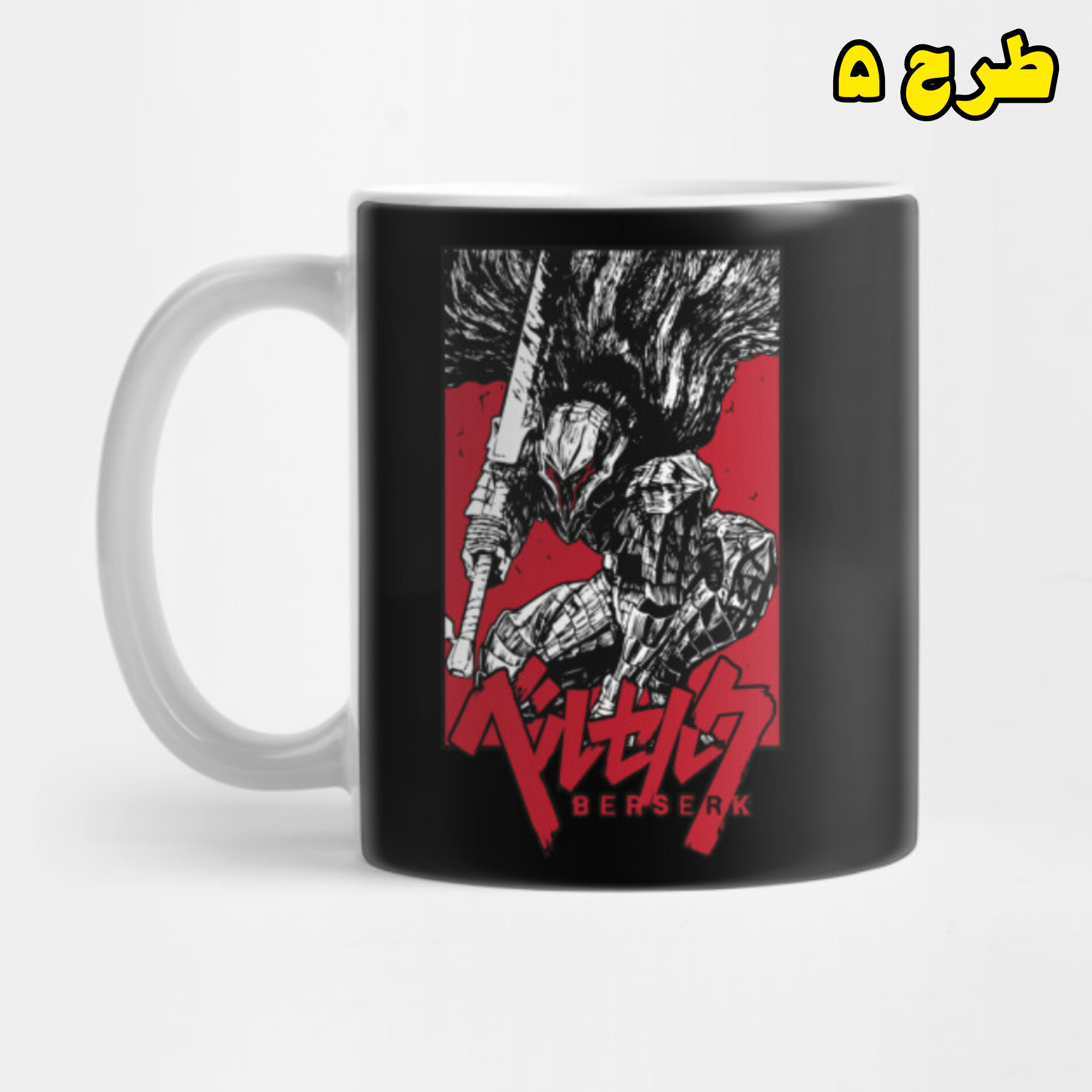 ماگ برزرک 06