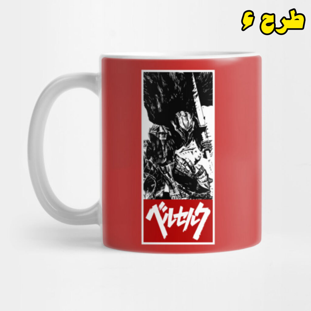 ماگ برزرک 06