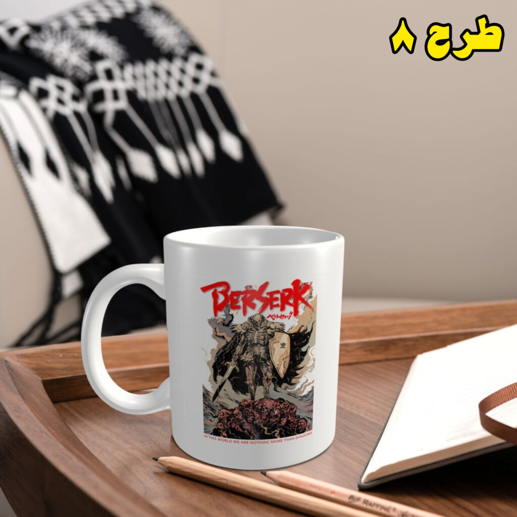 ماگ برزرک 06