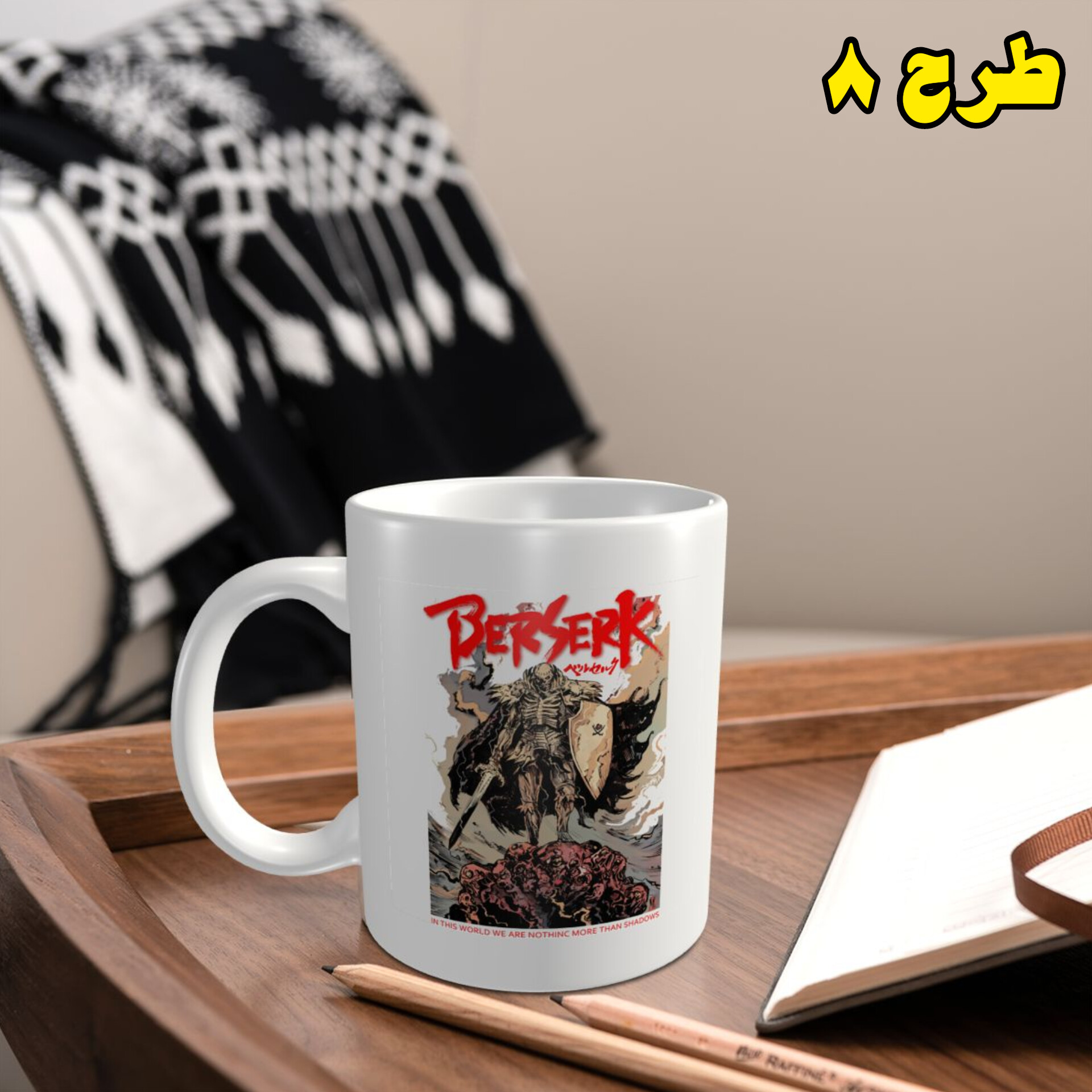 ماگ برزرک 06