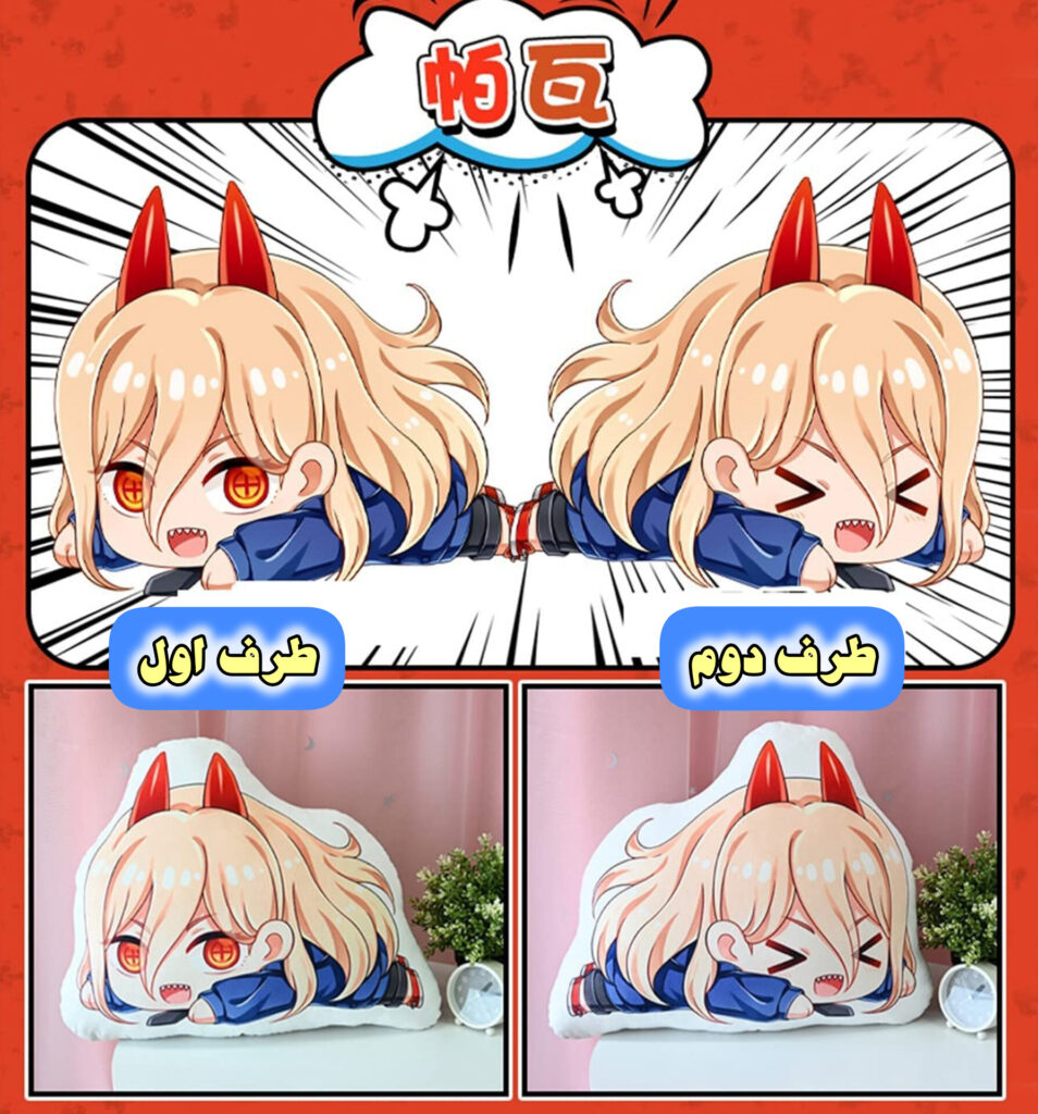 کوسن عروسکی مرد اره ای