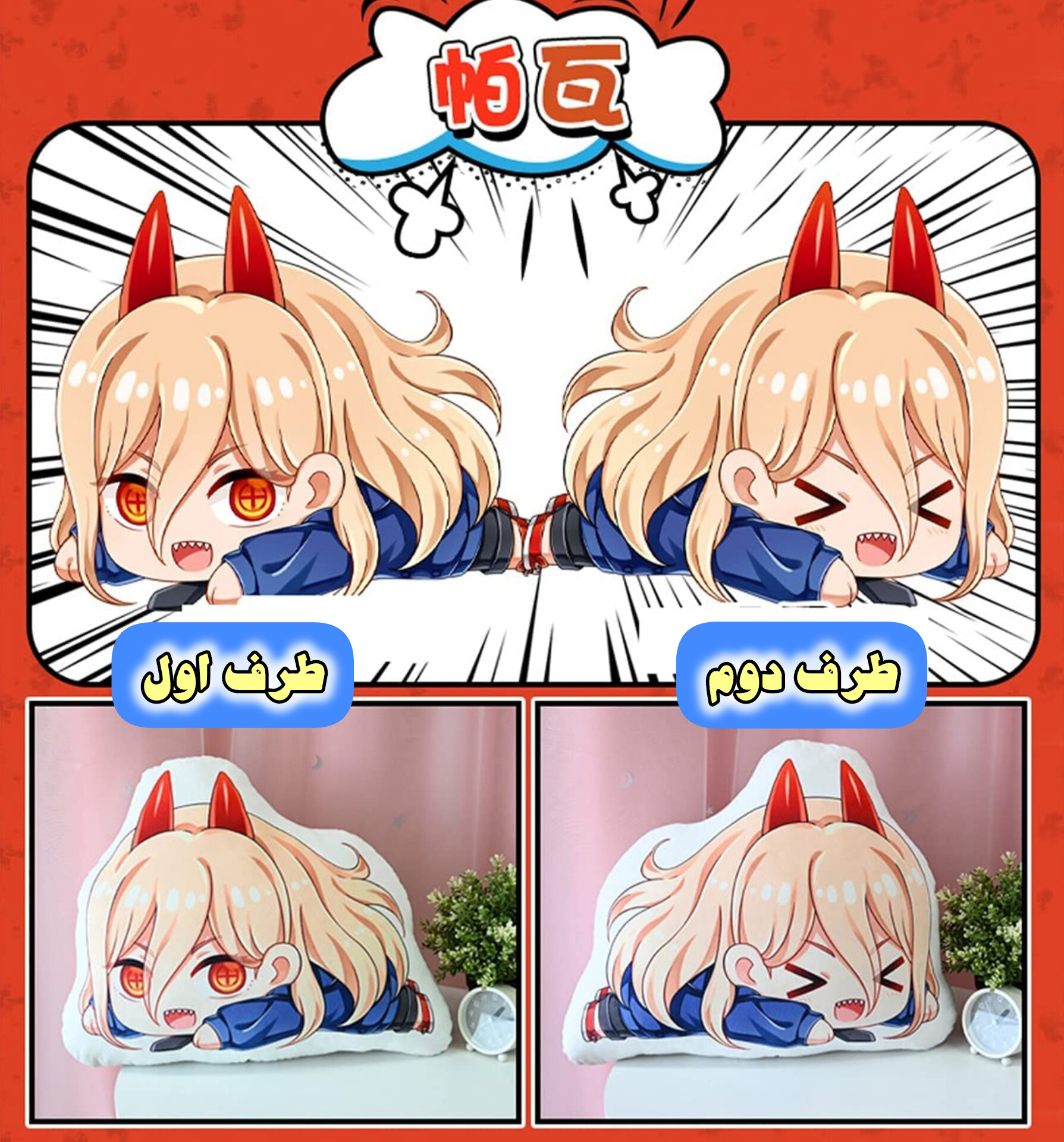 کوسن عروسکی مرد اره ای