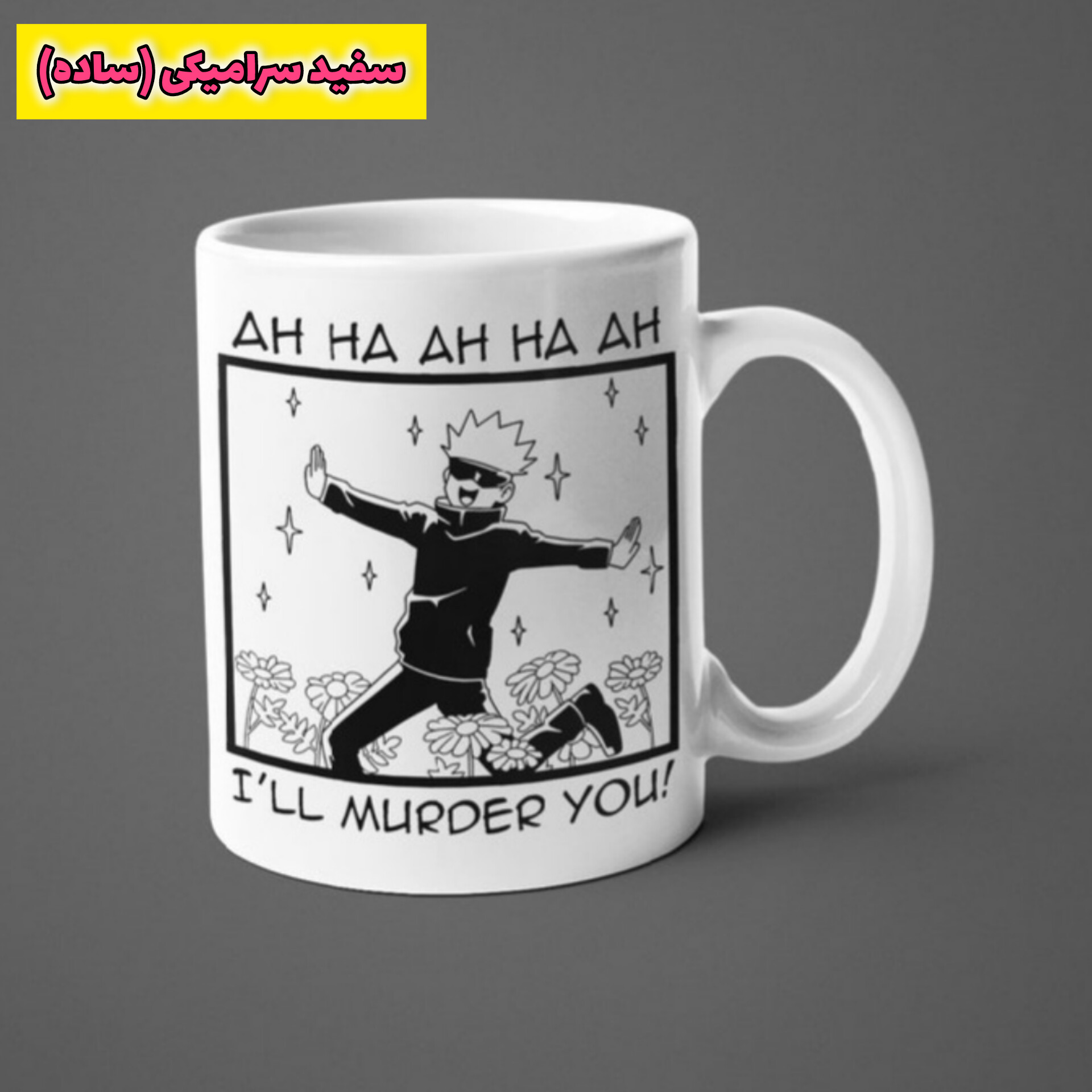 ماگ جوجوتسو کایسن 11