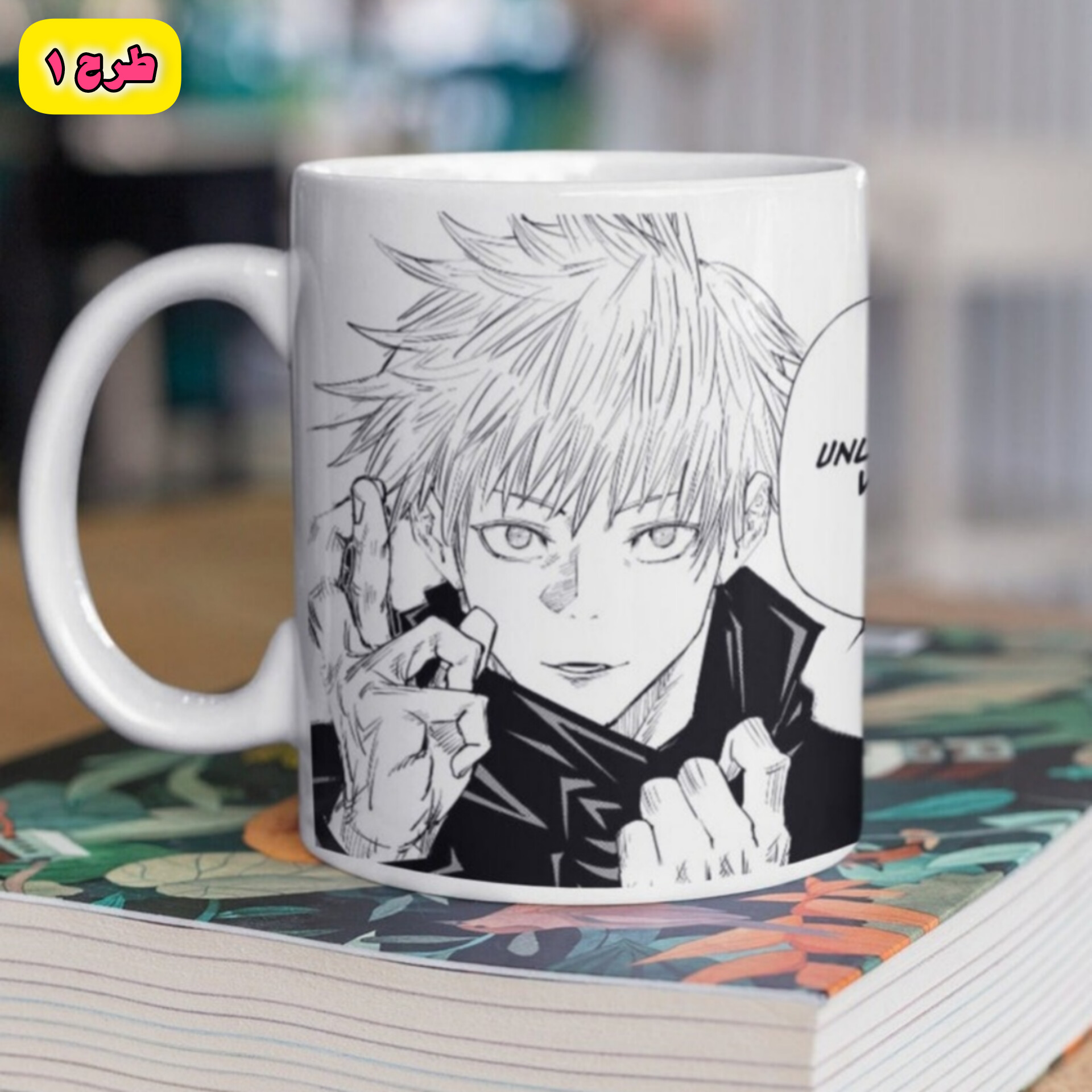 ماگ جوجوتسو کایسن 03