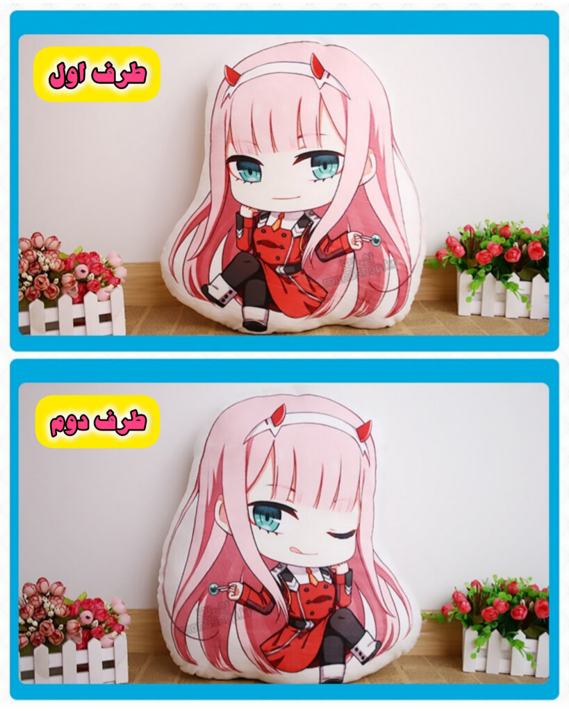 کوسن عروسکی زیروتو دارلینگ در فرنکس