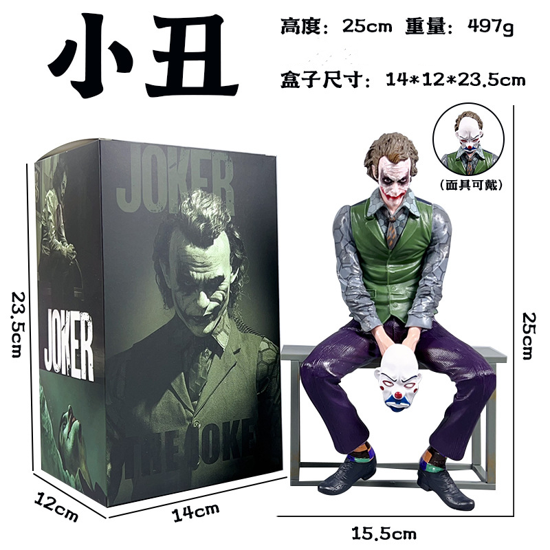 فیگور نشسته جوکر